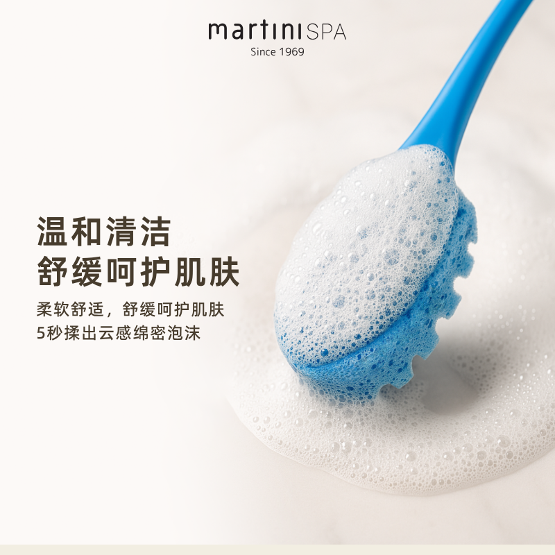 martiniSPA玛尔缇妮意大利进口海绵沐浴刷长柄不伤肤搓澡擦背神器