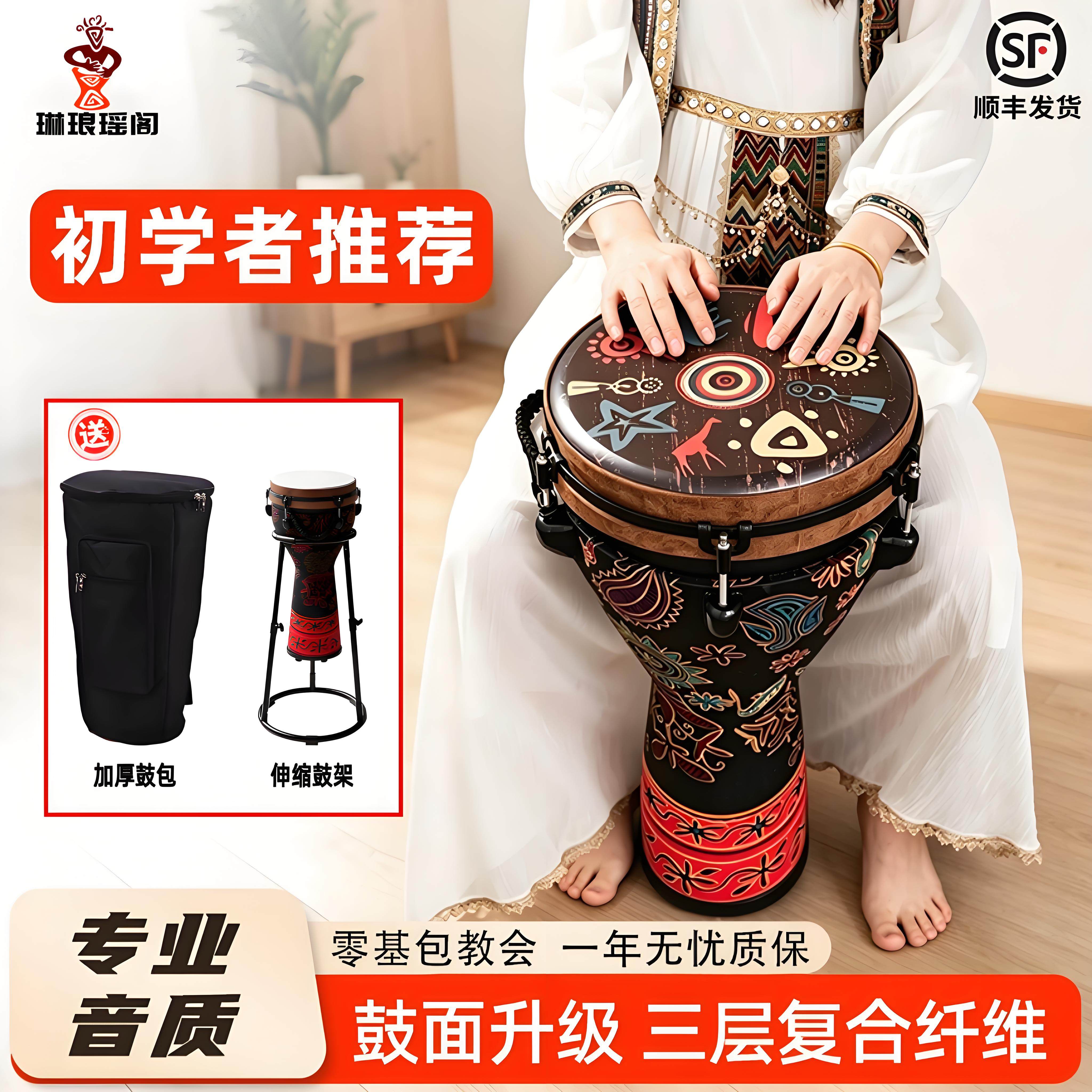 琳琅标准12寸专业演奏非洲鼓成人初学者可调音丽江10寸手鼓旗舰店