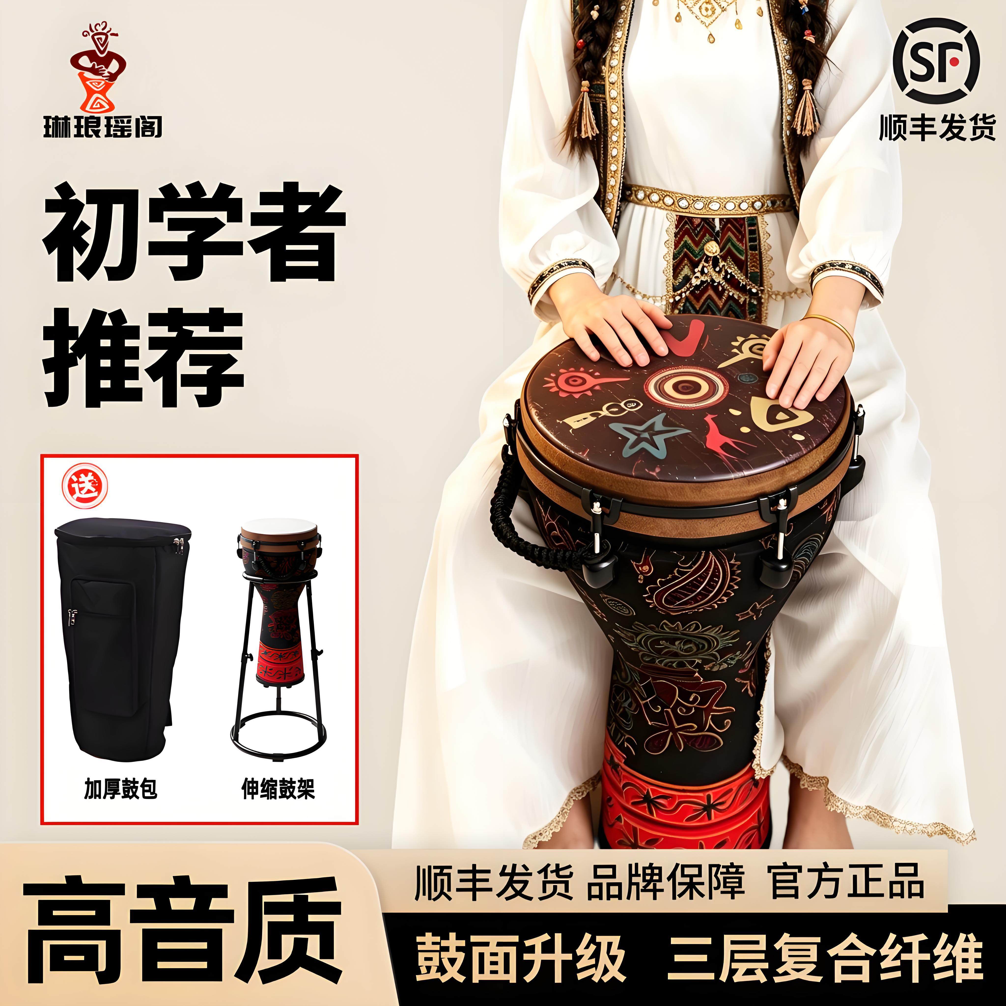 琳琅标准12寸专业演奏非洲鼓成人初学者可调音丽江10寸手鼓旗舰店