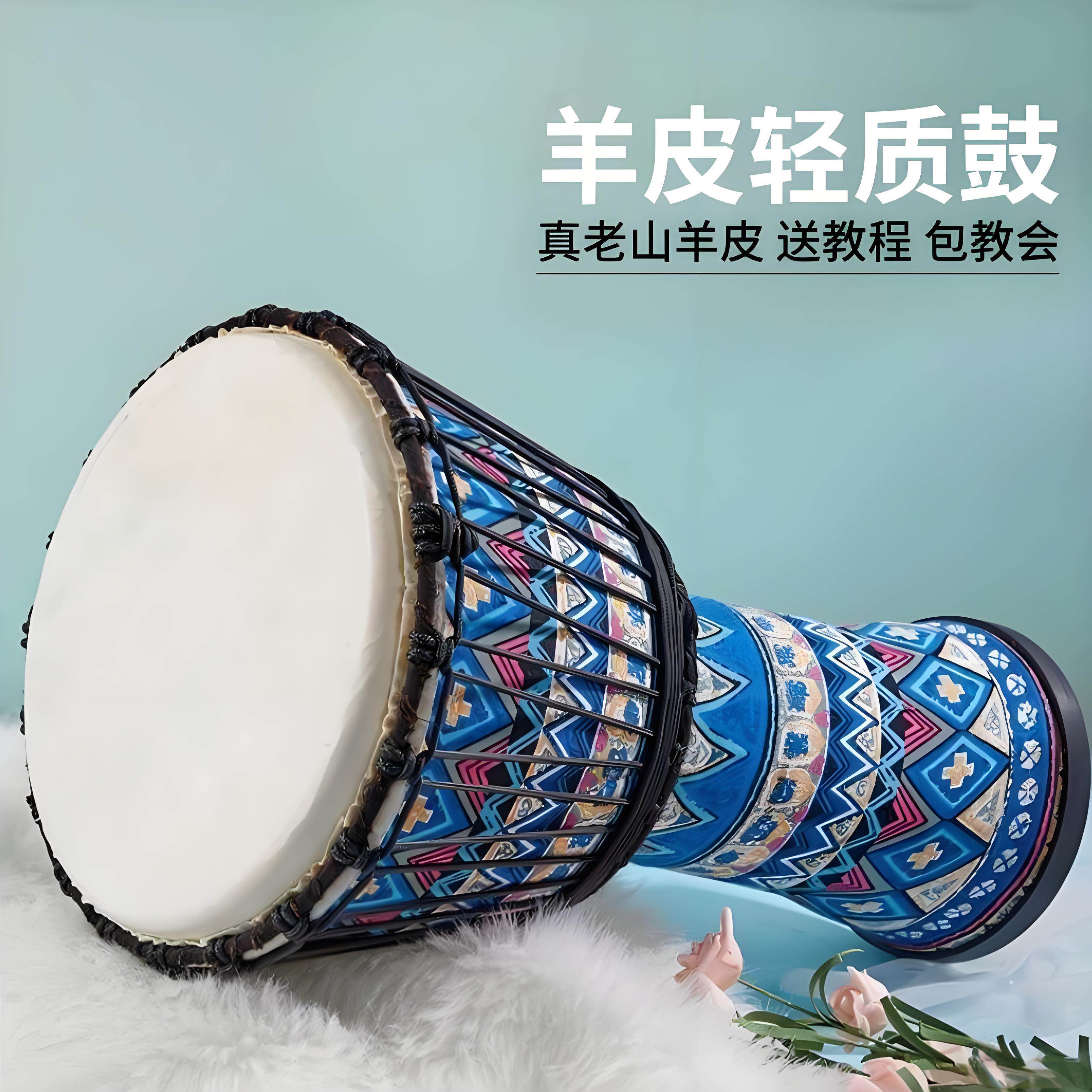 山羊皮PVC非洲鼓8寸儿童幼儿园专用10寸丽江手鼓ABS轻质成人12寸