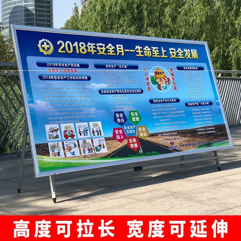 疫情公告栏宣传栏展板架u子海报架立式落地式展架广告牌展示支架