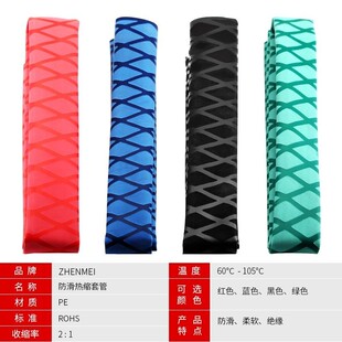 钓鱼竿管套热缩管花纹吸汗防滑手把套管防电绝缘握把套一体缠绕带