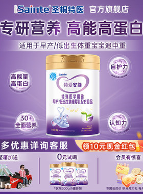 顺丰速运优博特爱安能早产奶粉