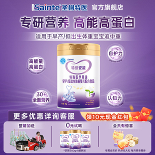 圣桐优博特爱安能奶粉特殊医学食品早产低体重婴幼儿全面营养700g