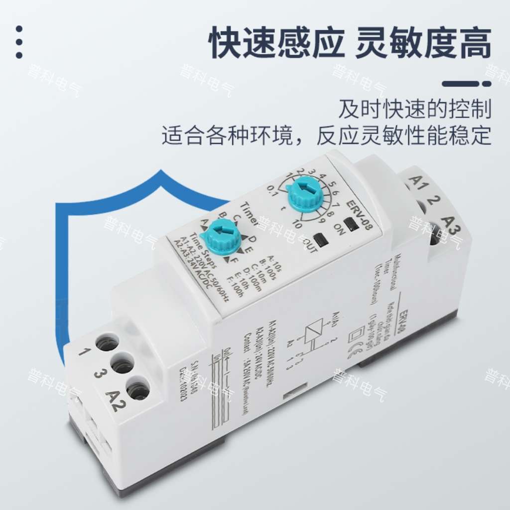 llERV-08多功能定时继电器 GK-04FN FKV-03 ERV-08  过压欠压保护