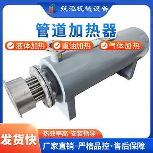 防爆气体加热器液体电加热器耐压力气体加热炉辅热加热器 管道式