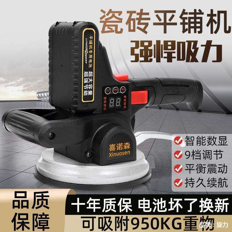 瓷砖平铺机工具贴砖铺地板震动振动器墙砖贴砖机大功率通用款