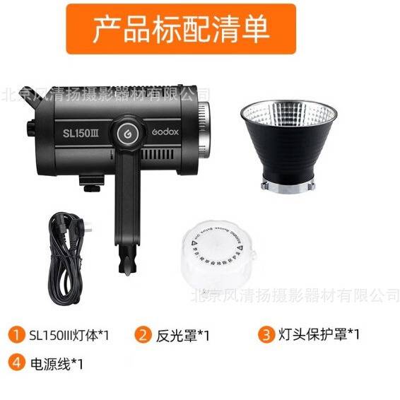 SL150III 三代直播补光灯LED摄影灯/网红/儿童常亮灯太阳灯