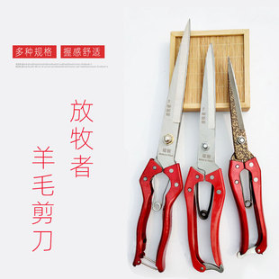 放牧者手动羊毛剪刀 牛毛剪马鬃剪刀宠物剪羊毛剪弹簧剪刀