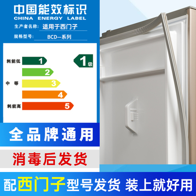 阿加木通用冰箱门密封条