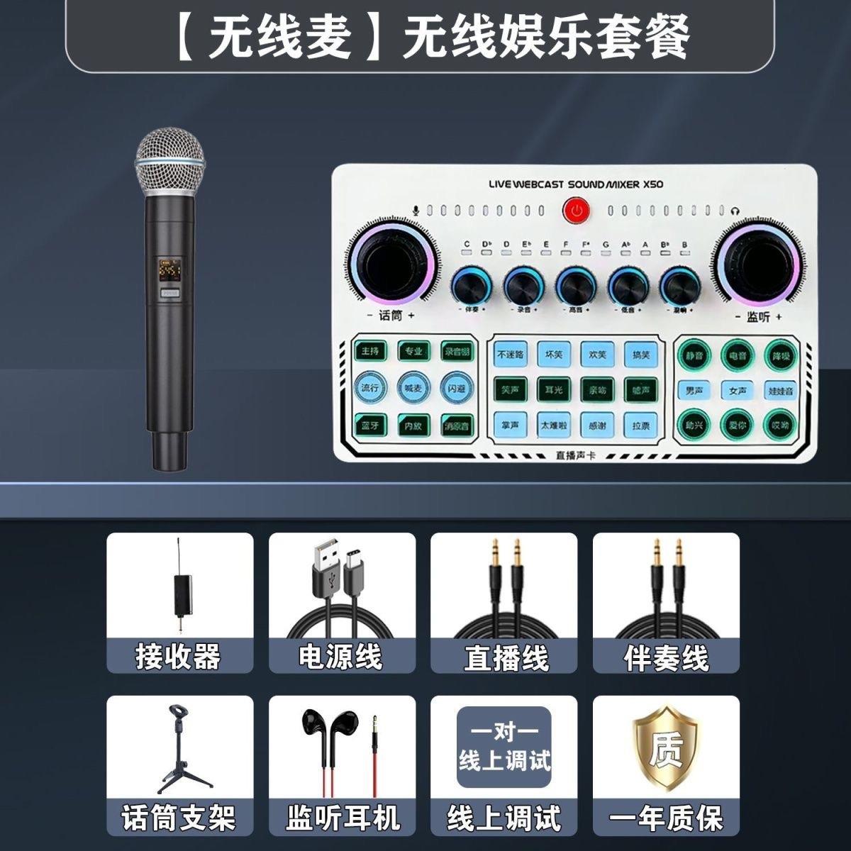 直播手机电脑抖音全民K歌快手主播直播声卡直播专用全套直播设备