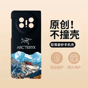 风景x3轻薄轻奢防摔vS3 适用matex5折叠屏手机壳matex6典藏版