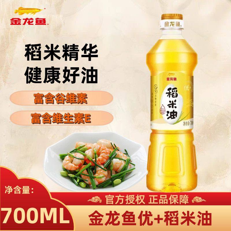 金龙鱼优+稻米油700ml瓶装家用炒菜烹饪食用植物油营养健康美味