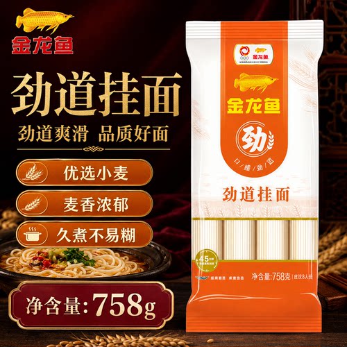 金龙鱼劲道挂面758G袋装面条方便夜宵健康早餐劲道爽滑优选小麦
