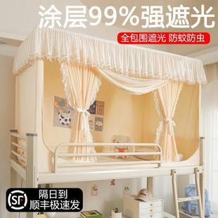 防尘防蚊单人上下铺帐篷 寝室强遮光蚊帐大学生宿舍专用床帘一体式