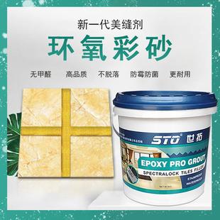 填缝剂3KG 环氧彩砂美缝剂瓷砖地砖专用水性环保防水家用桶装