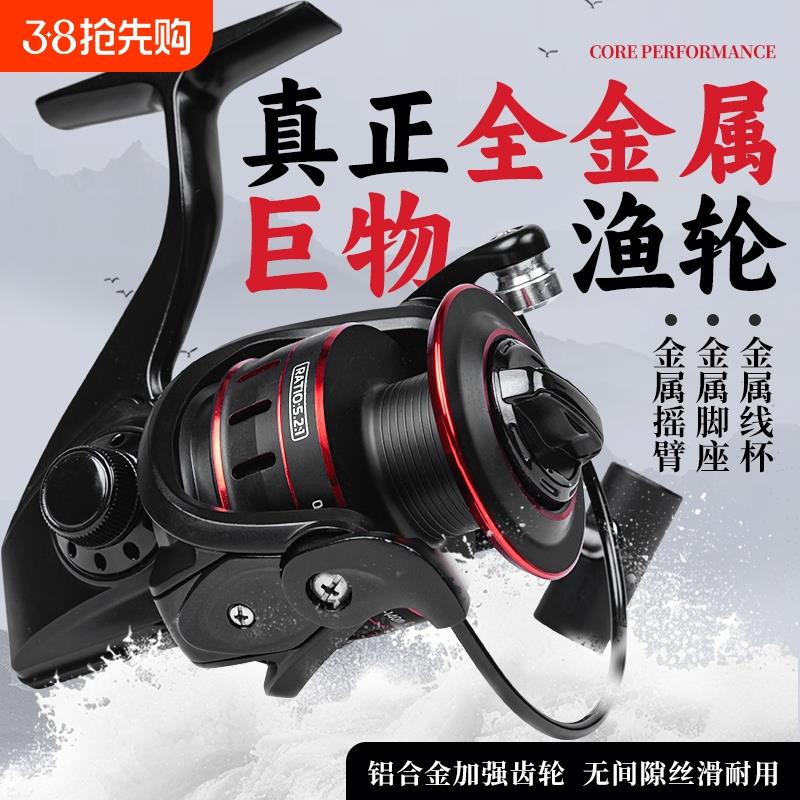 纺车轮全金属路亚鱼线轮海杆抛竿钓鱼轮防海水海竿专用超远投渔轮