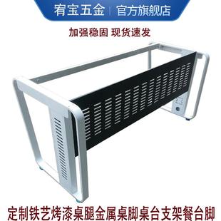 金属桌子腿工作台电脑桌办公会议桌腿餐台脚铁架书桌架支架桌脚