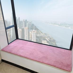 通用可机洗 家用粉色短绒阳台垫子卧室榻榻米窗台坐垫飘窗垫毯四季