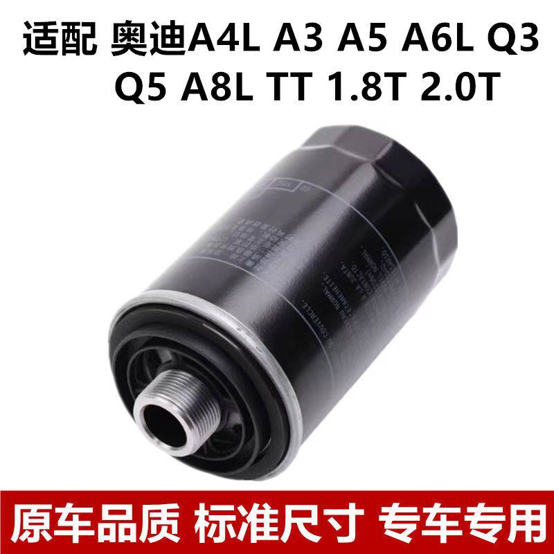 适配大众迈腾奥迪A4L明锐昊锐A6L途观Q3帕萨特Q5原厂机油格滤清器
