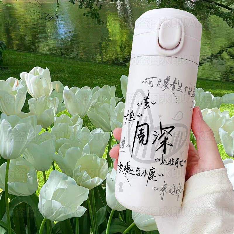周深明星周边手办保温杯大容量