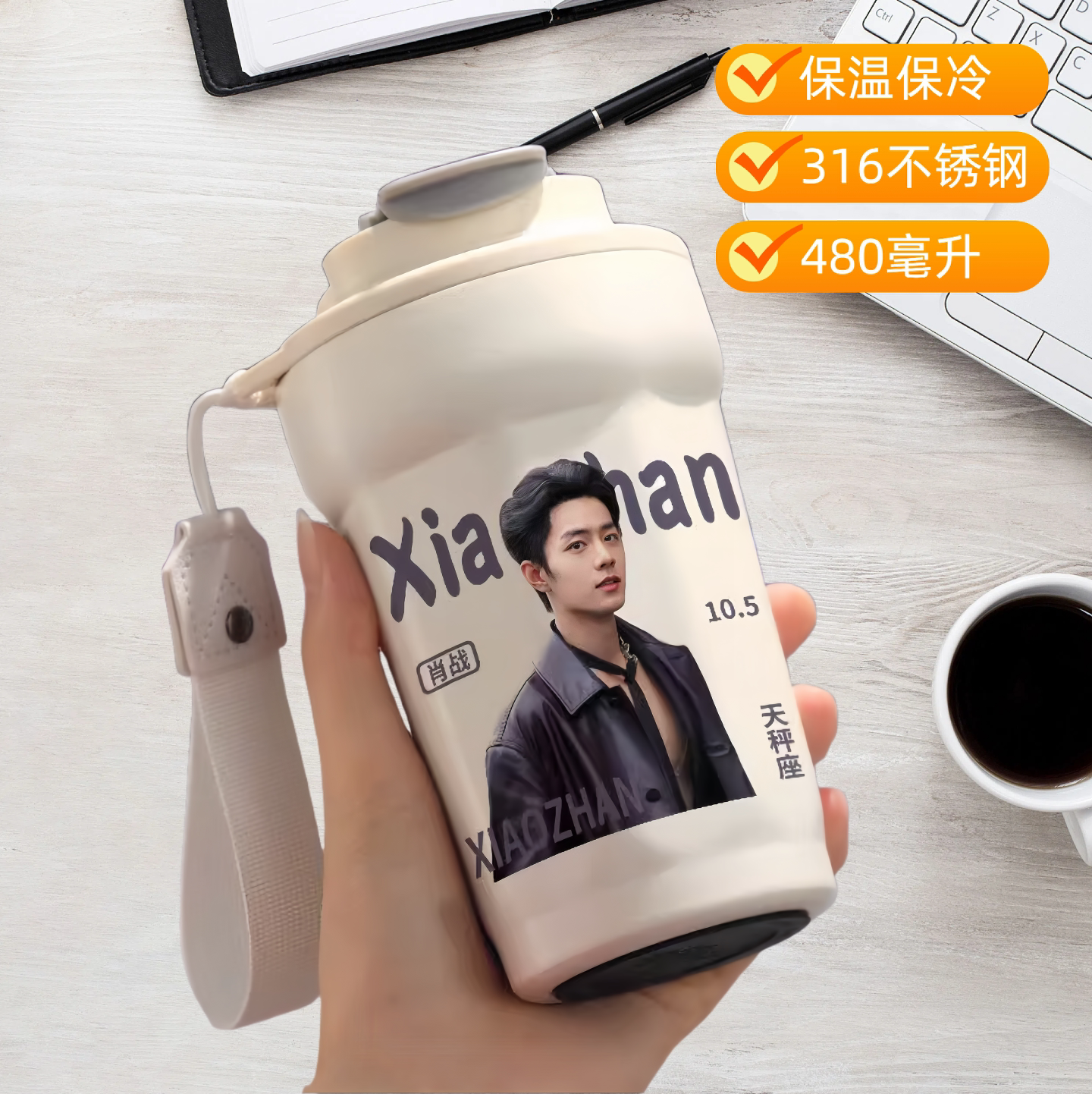 肖战周边保温杯明星应援礼