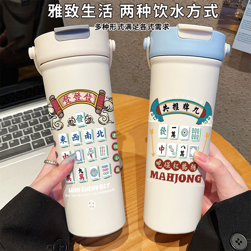 发财麻将保温杯趣味插画316