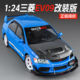 版 24EVO9改装 合金车模回力声光商务送礼会议室摆件