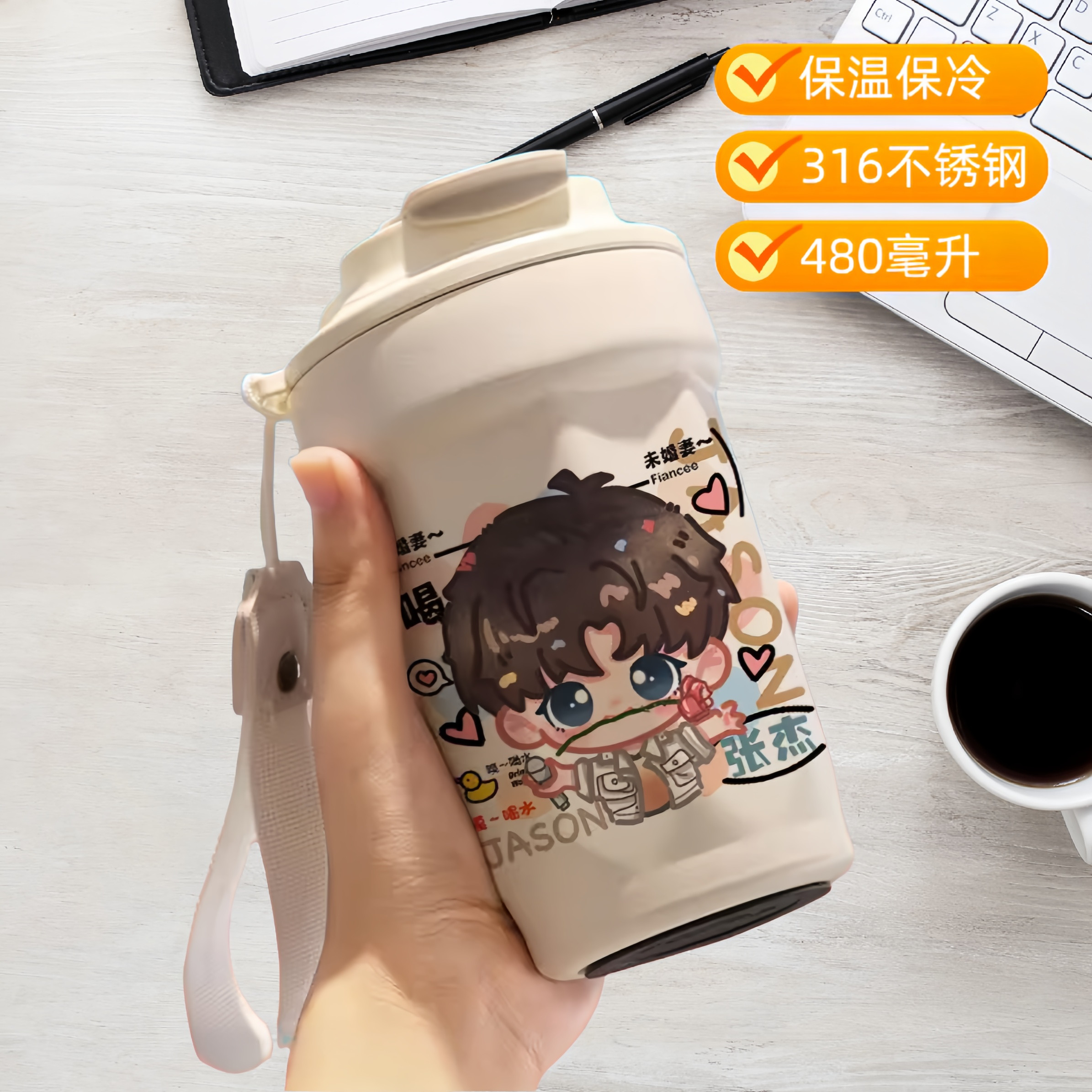 张杰Q版保温杯316不锈钢