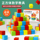 几何图形正方体立体模型积木小学生数学教具长方体正方形木头方块