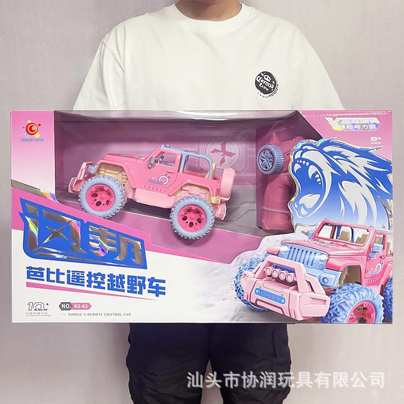 遥控车玩具女孩版儿童四驱越野车小汽车大马力电动户外2025新款粉