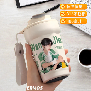 王橹杰同款周边手办周边保温杯手办周边高颜值女生明星生日礼物送