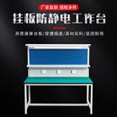 配可定制 防静电工作台带灯带挂板手机维修台工厂车间生产流水线装