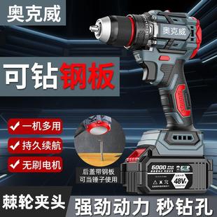 电钻冲击钻小钢炮电动螺丝刀 工业全套大功率无刷手电钻锂电充电式