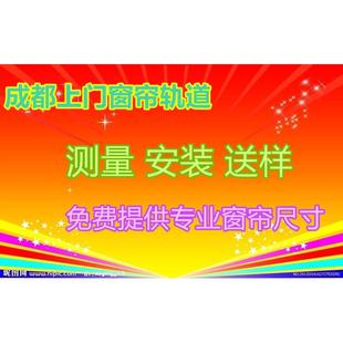 窗帘轨道窗帘杆窗帘窗纱尺寸定金成品定制滑轨 成都上门测量安装