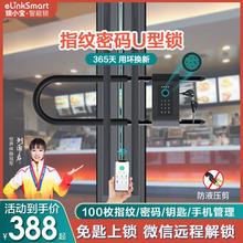 指纹u型密码锁玻璃门锁拉门锁防盗肯德基入户门锁户外防水电子锁