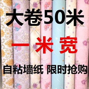 饰壁 墙纸自粘一米宽50米大卷3d立体墙贴卧室温馨客厅背景墙防水装