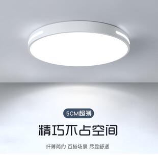 LED吸顶灯客厅主卧室房间阳台圆形简约现代家用大气灯具 2024新款