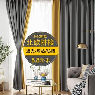 全防晒遮阳布窗帘成品北欧简约避光隔热遮光窗帘布卧室落地窗 新款