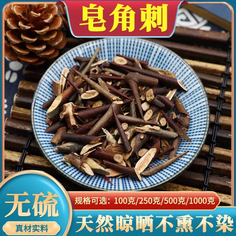 皂角刺500克g包邮中药材精选皂针皂荚刺皂刺皂角针天丁皂刺粉天然