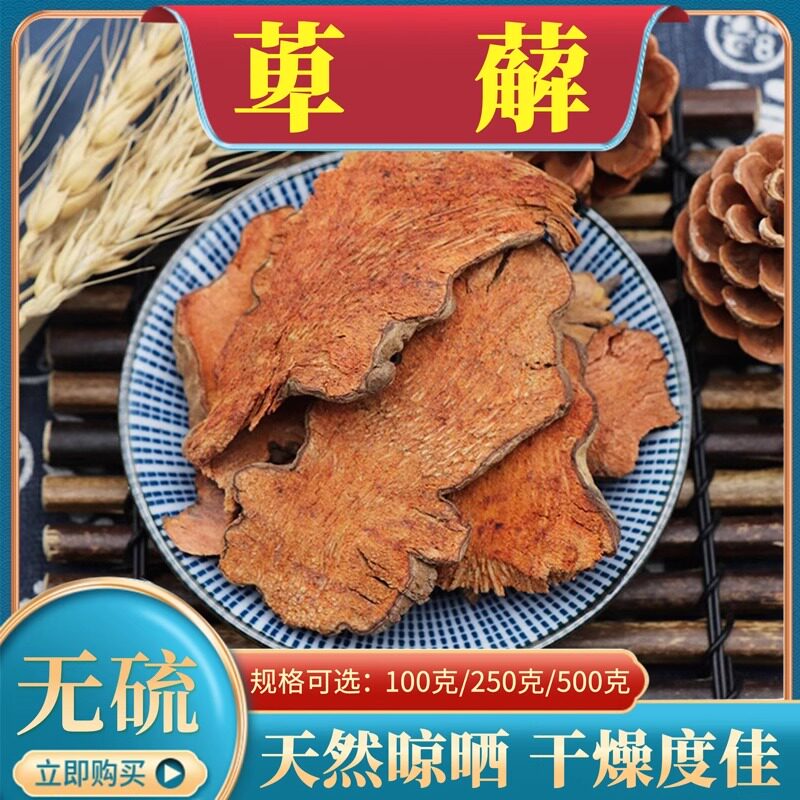中药材萆薢 土萆薢 川萆薢 500g克包邮粉萆解 毕懈碧懈金刚藤天然