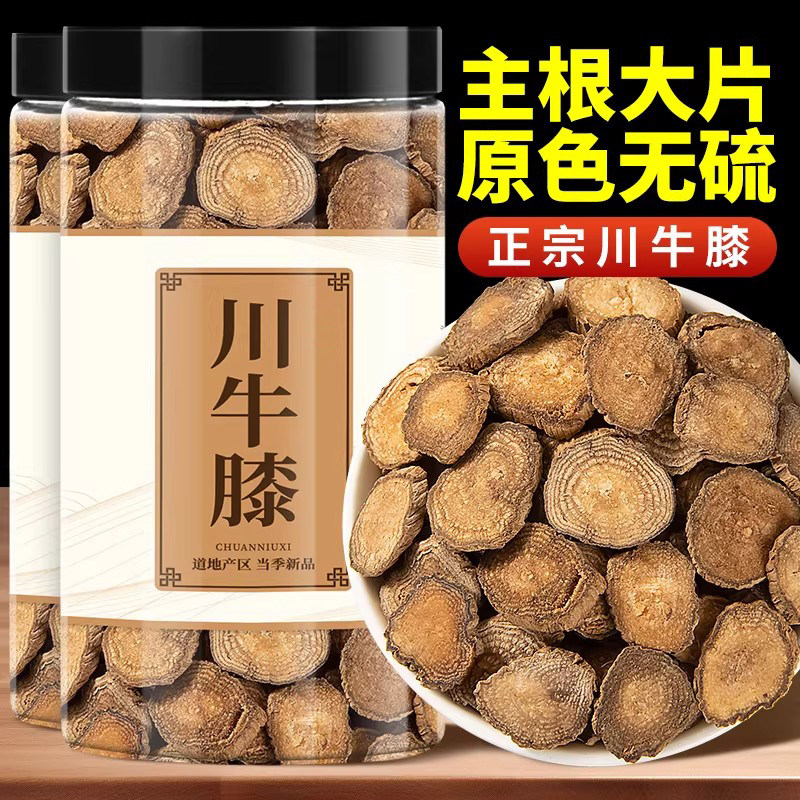 川牛膝中药材500g克川牛膝正品牛膝非怀牛膝新主根切片官方旗舰店