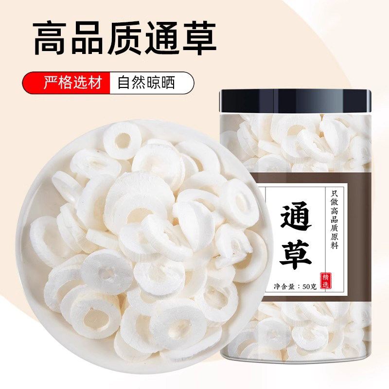 通草中药材正品大小通草片泡水通乳奶下哺乳期煲汤奶水不足促进茶