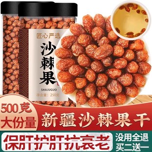 沙棘果的功效正品官方旗舰店新鲜果粉野生原浆新疆沙棘果干与作用