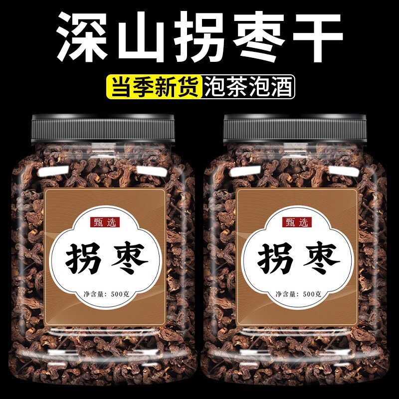拐枣干中药材正品官方旗舰店万寿果新鲜干货鸡爪梨泡茶水喝