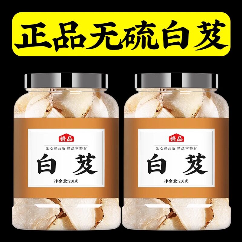 白芨中药材正品旗舰店白及中药旱白芨片泡茶泡水非野生特级白及粉