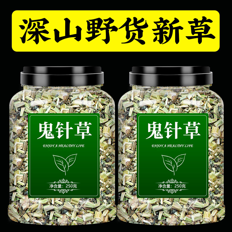 鬼针草的功效与作用野生新货中药材干新鲜茶泡水喝正品官方旗舰店