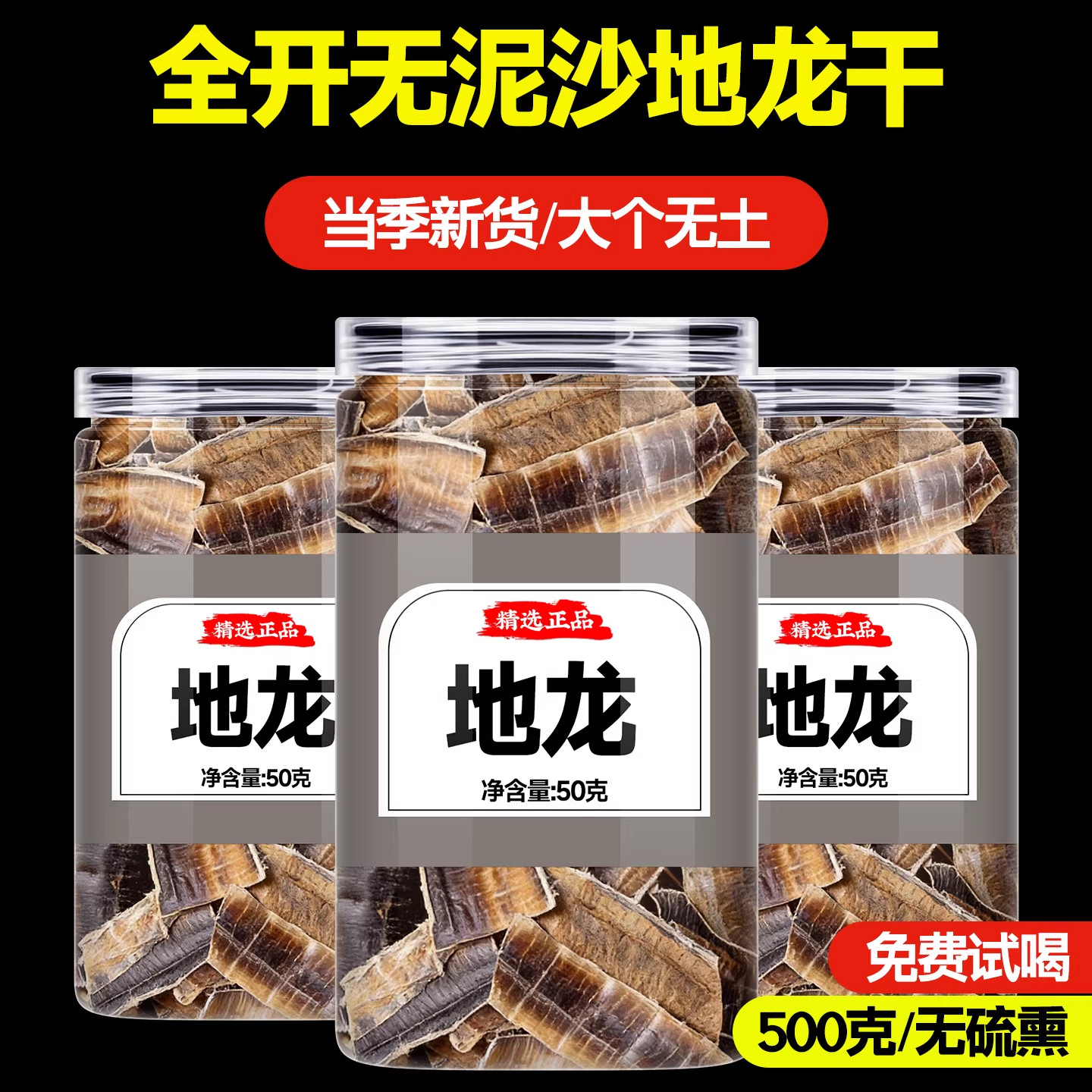 深山广地龙中药材全无泥沙白颈地龙干正品广西全开整条食用土蚯蚓