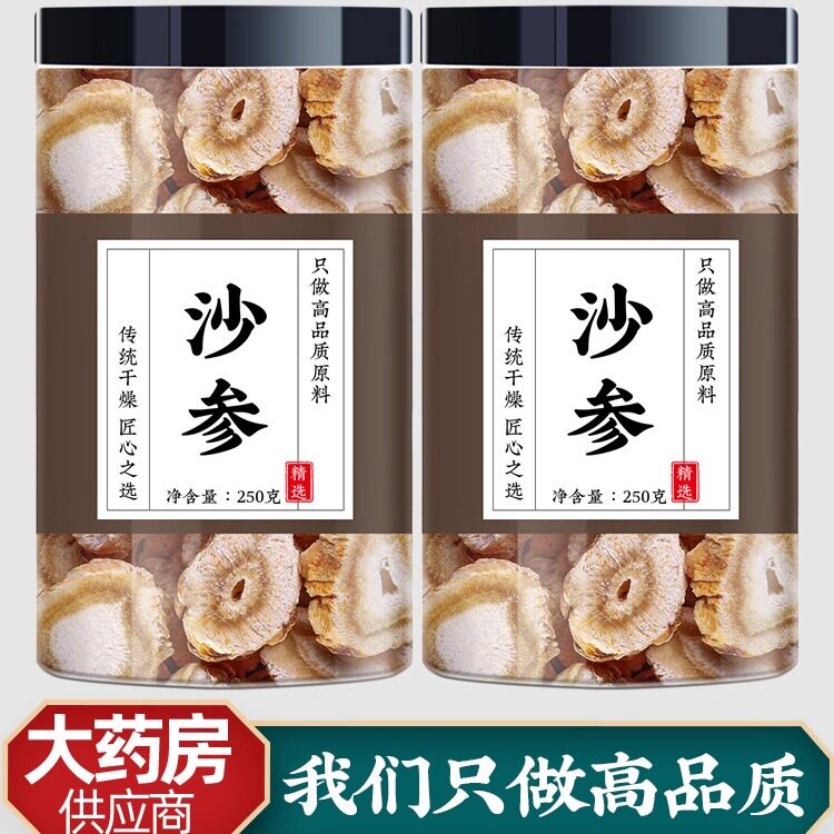 沙参中药材正品500g泡水喝沙叁片非野生白沙渗玉竹北沙参干货批发