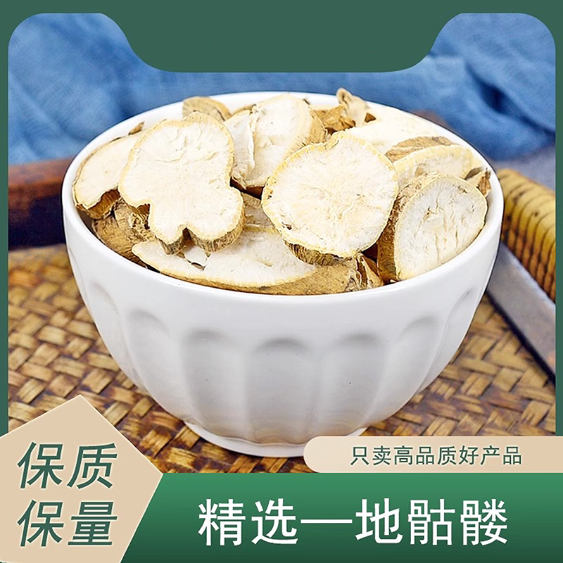 地骷髅中药材简旋律正品新鲜干货老枯萝卜地枯萝搭地骷髅粉